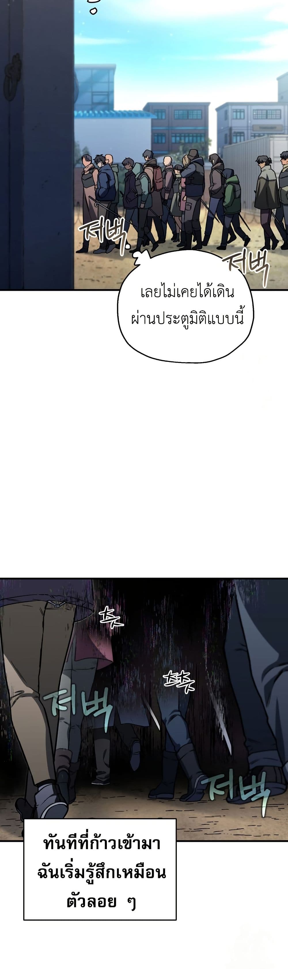 Solo Resurrection ตอนที่ 17 page 4