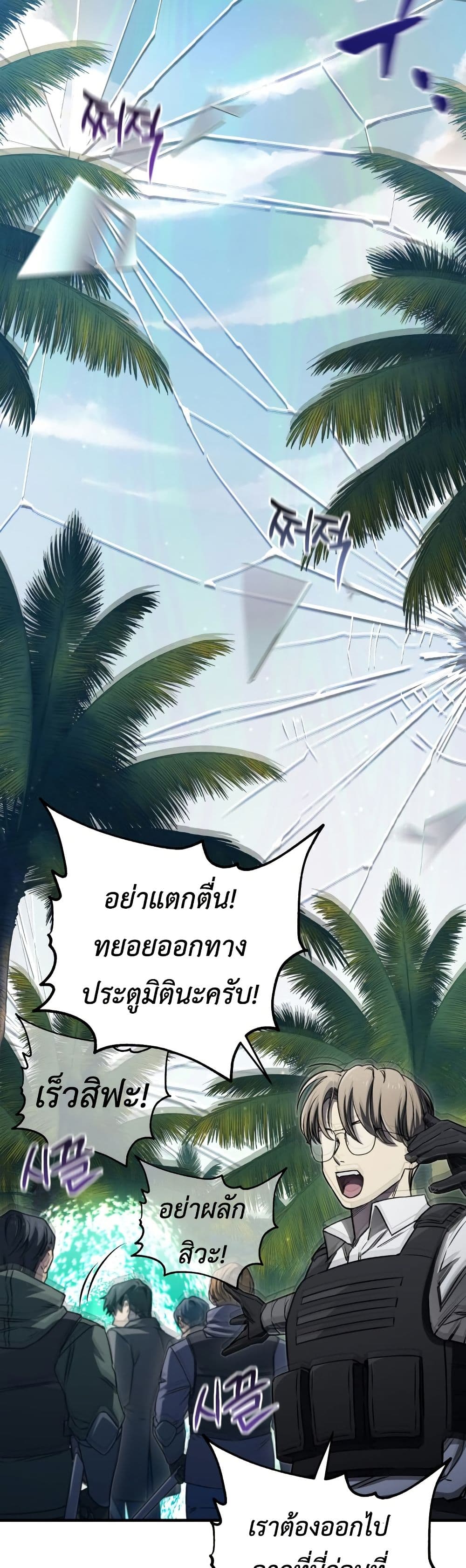 Solo Resurrection ตอนที่ 17 page 14