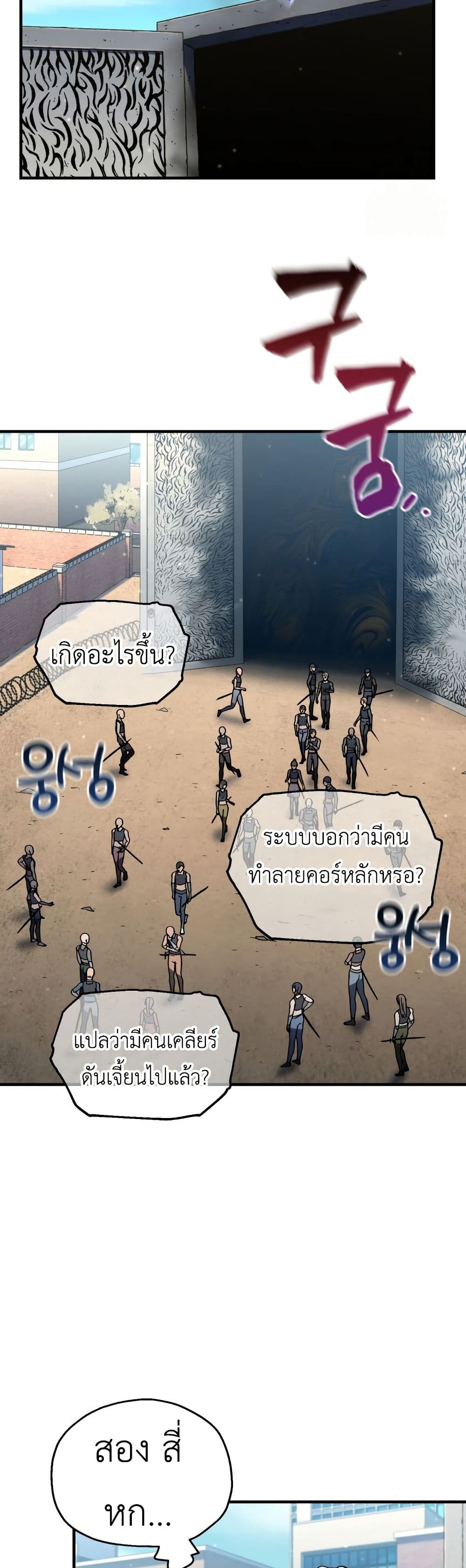 Solo Resurrection ตอนที่ 17 page 16