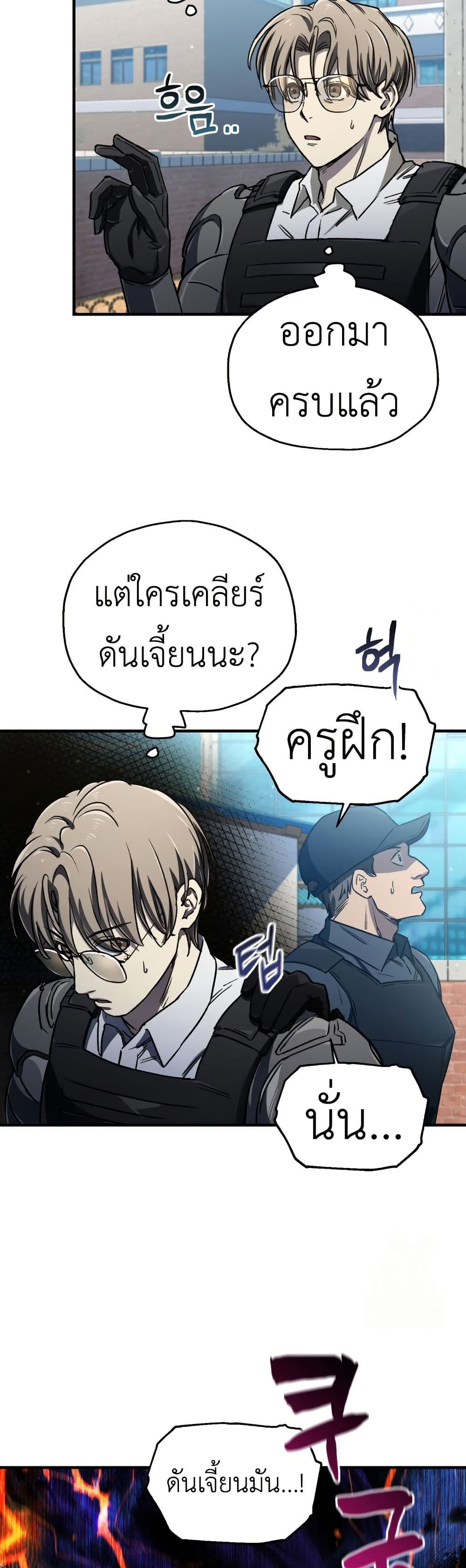 Solo Resurrection ตอนที่ 17 page 17