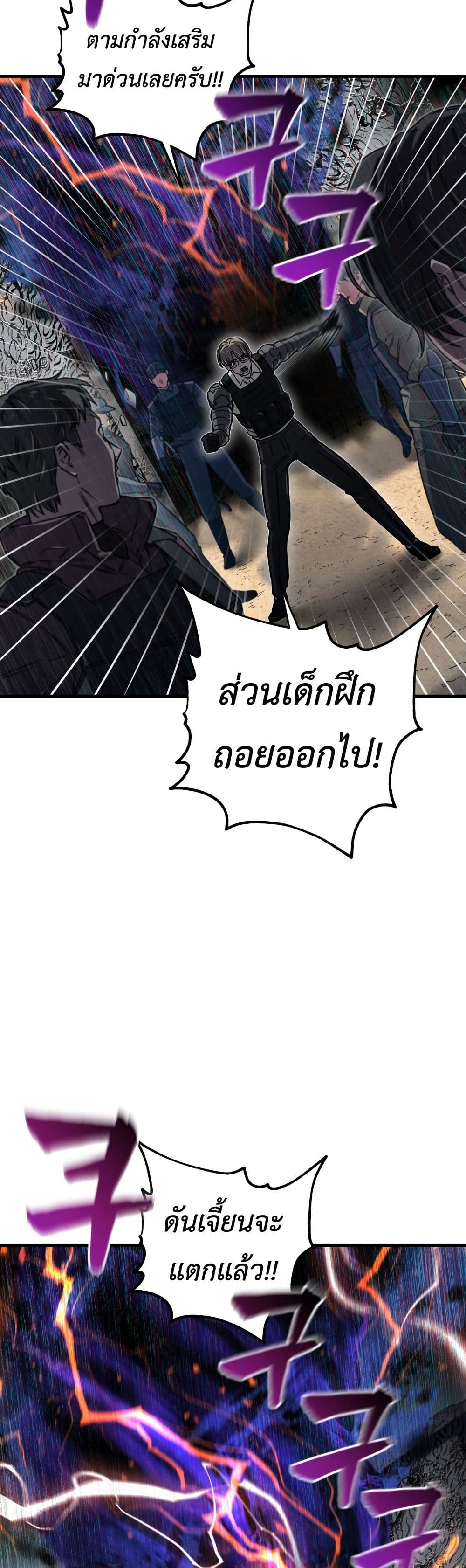 Solo Resurrection ตอนที่ 17 page 19