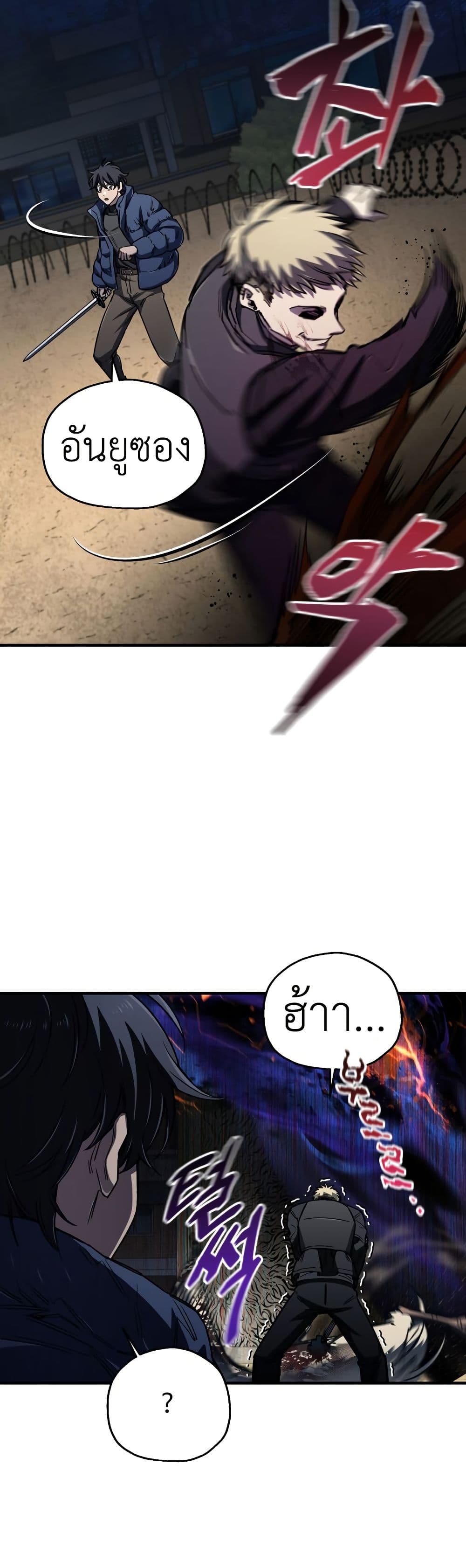 Solo Resurrection ตอนที่ 17 page 31