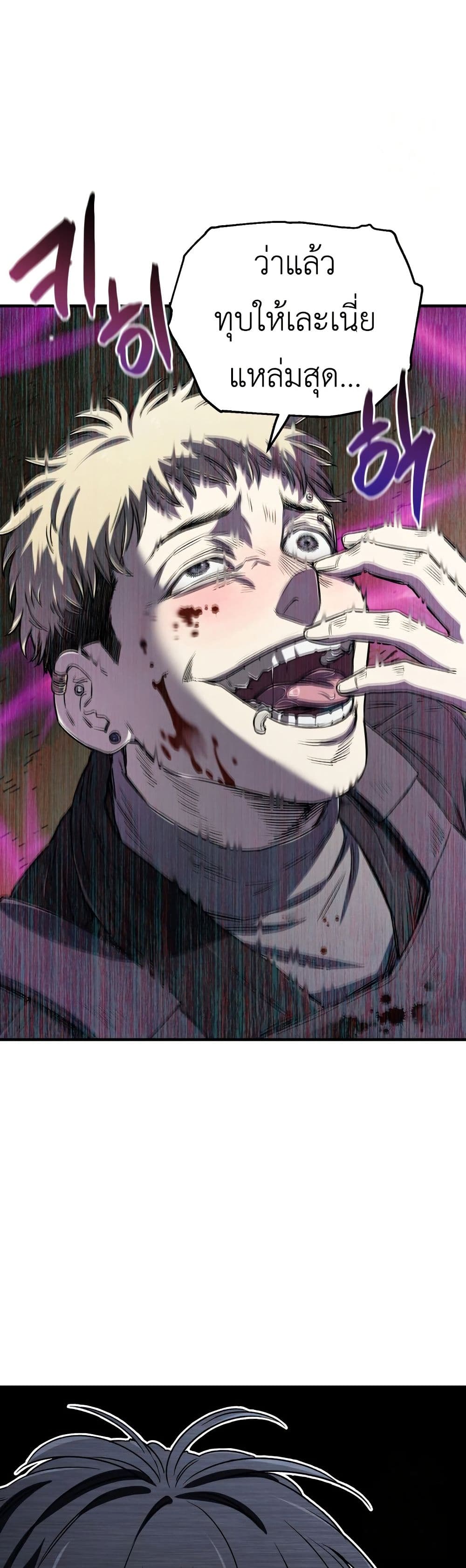 Solo Resurrection ตอนที่ 17 page 32