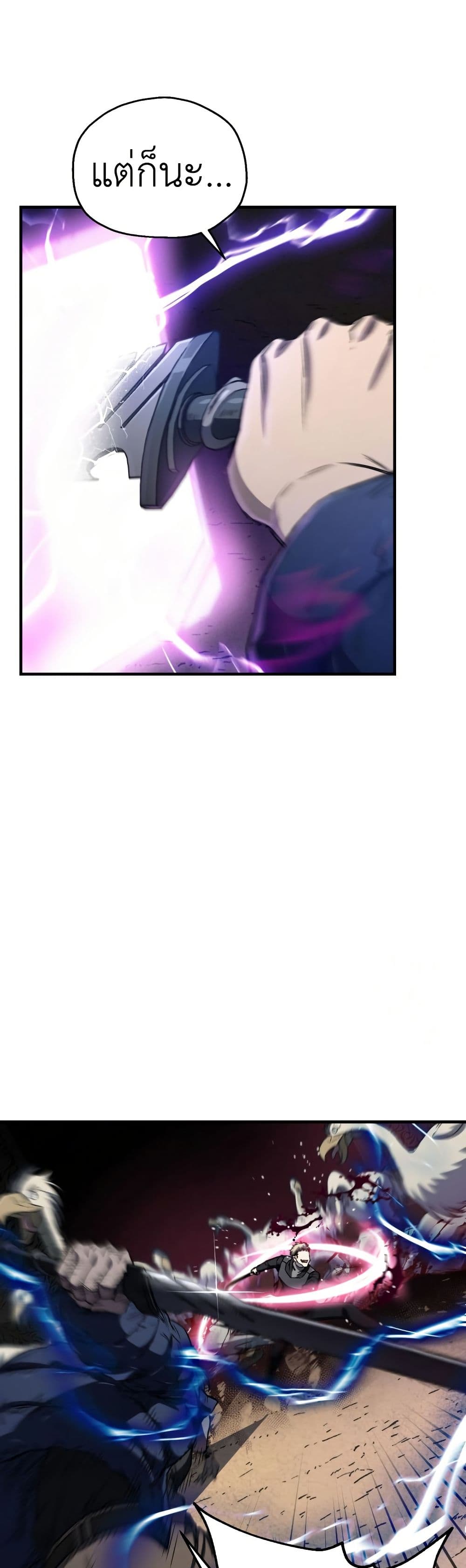 Solo Resurrection ตอนที่ 17 page 34