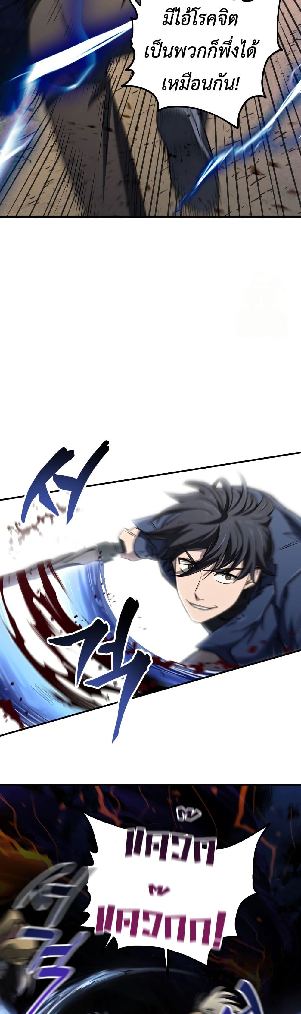 Solo Resurrection ตอนที่ 17 page 35