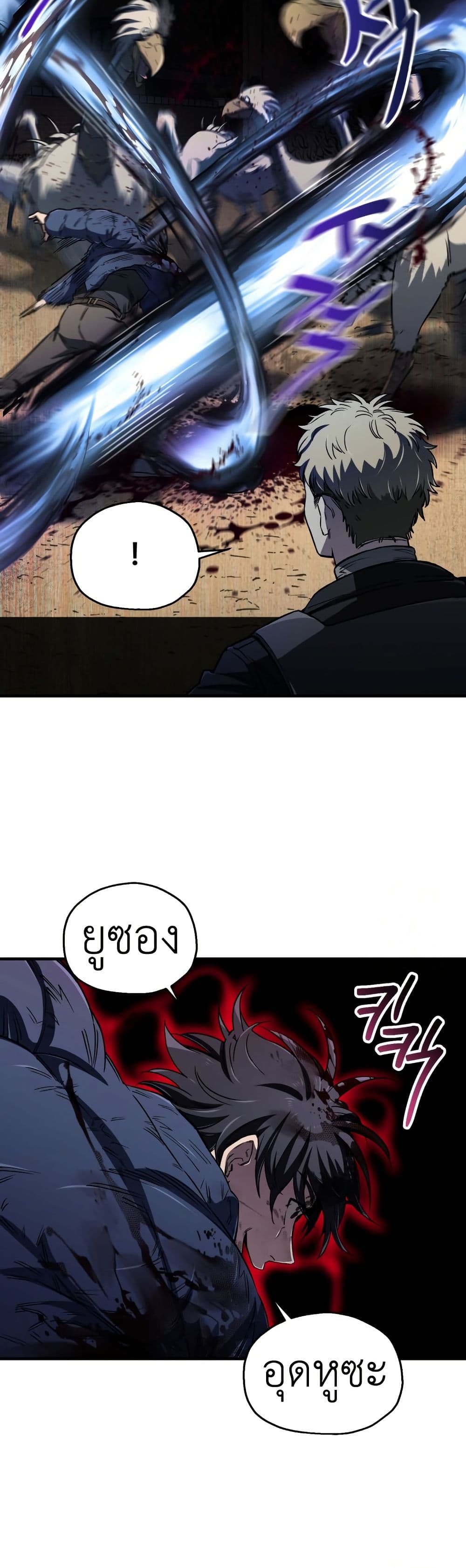 Solo Resurrection ตอนที่ 17 page 36