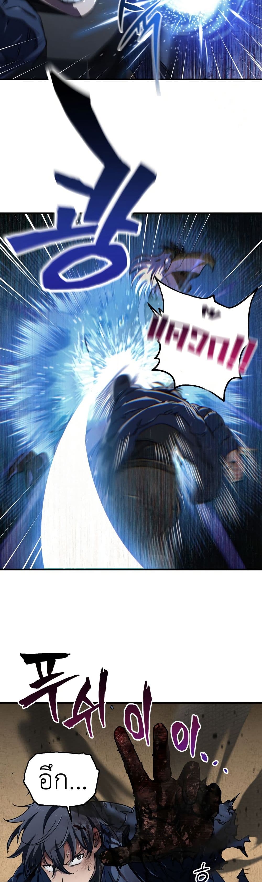 Solo Resurrection ตอนที่ 17 page 41