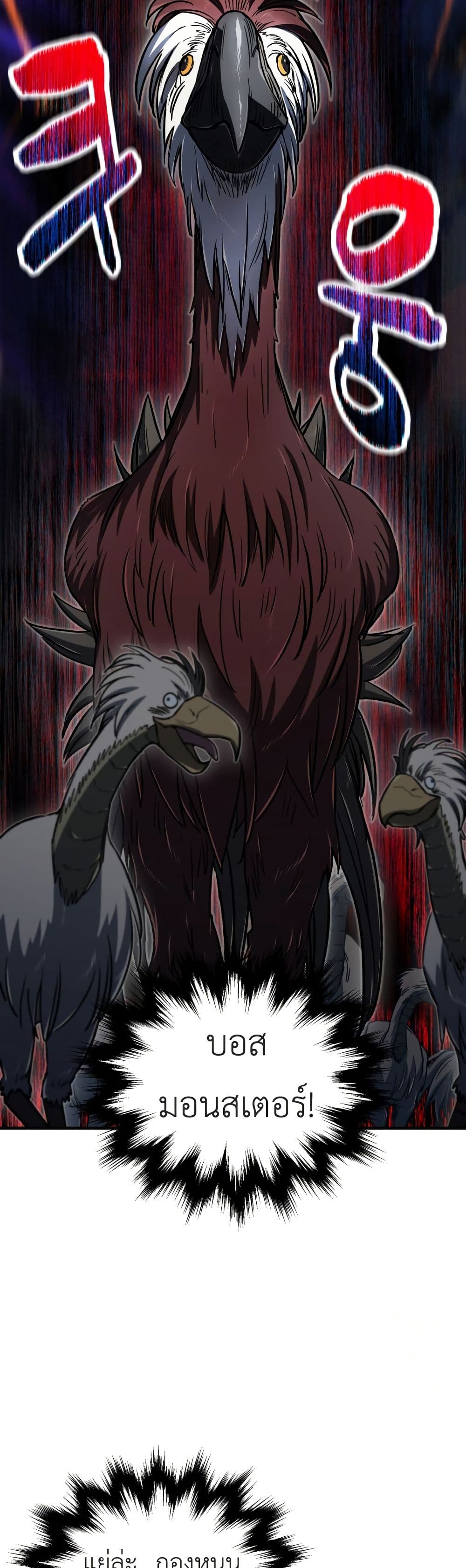 Solo Resurrection ตอนที่ 17 page 46