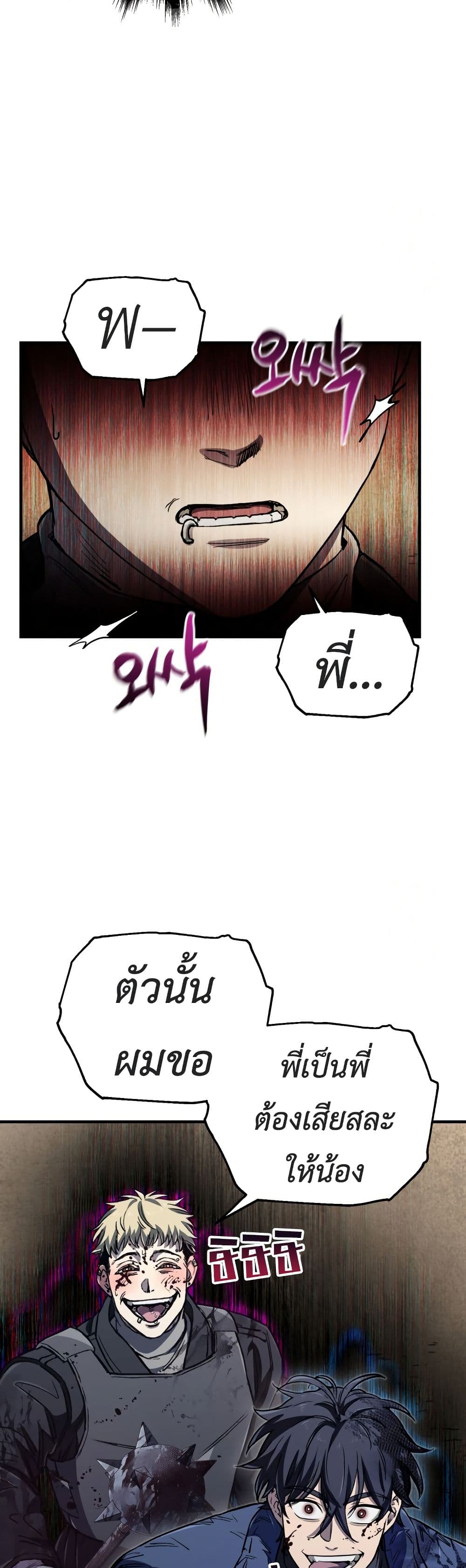 Solo Resurrection ตอนที่ 17 page 48