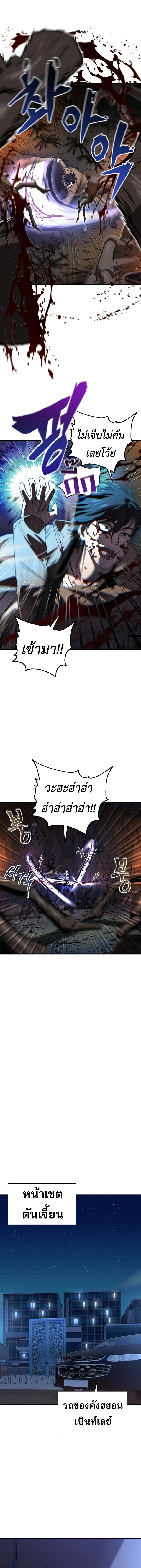 Solo Resurrection ตอนที่ 18 page 11