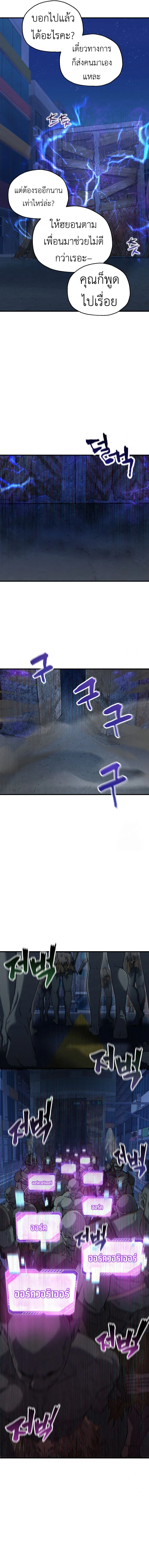 Solo Resurrection ตอนที่ 18 page 13