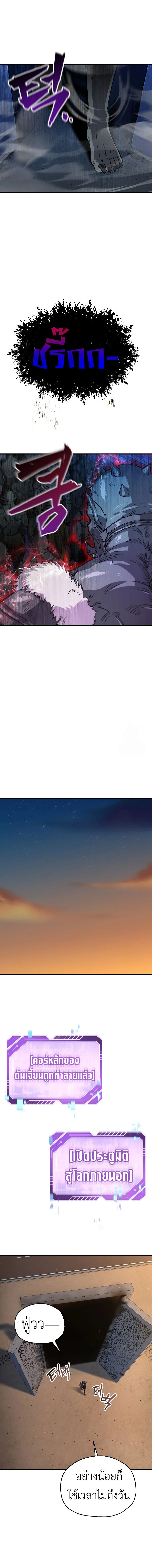 Solo Resurrection ตอนที่ 18 page 14