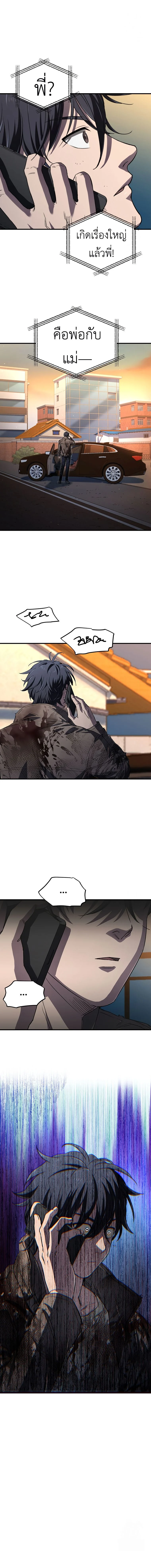 Solo Resurrection ตอนที่ 18 page 16