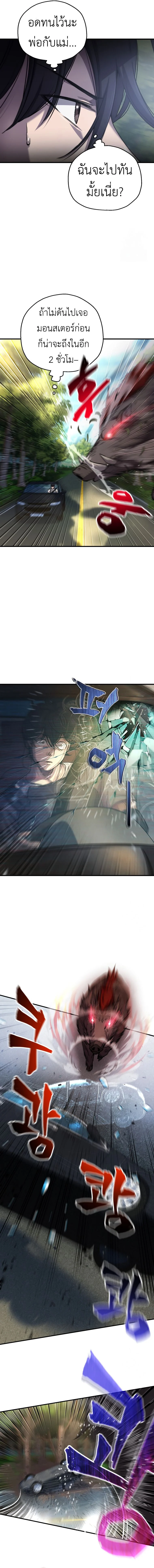 Solo Resurrection ตอนที่ 19 page 4