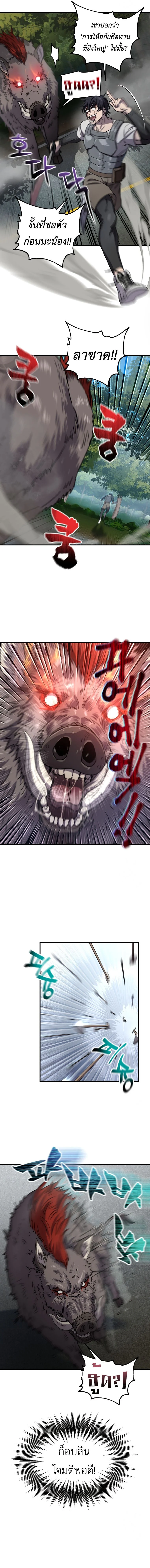 Solo Resurrection ตอนที่ 19 page 7