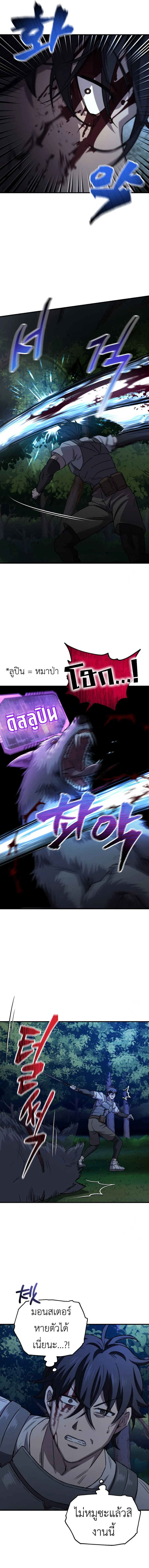 Solo Resurrection ตอนที่ 19 page 10