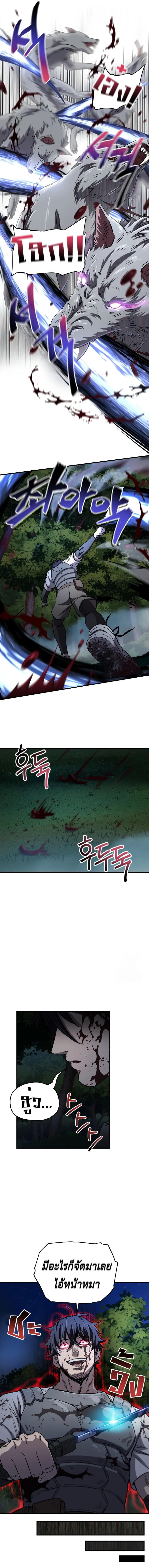 Solo Resurrection ตอนที่ 19 page 12