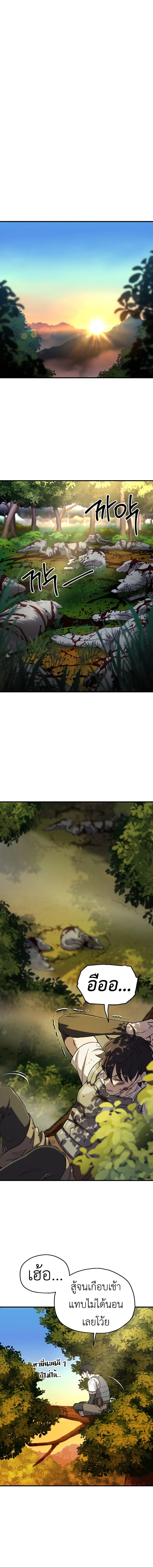 Solo Resurrection ตอนที่ 19 page 13