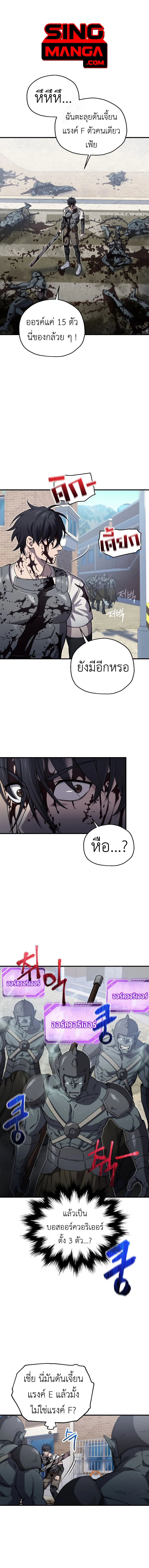 Solo Resurrection ตอนที่ 20 page 0