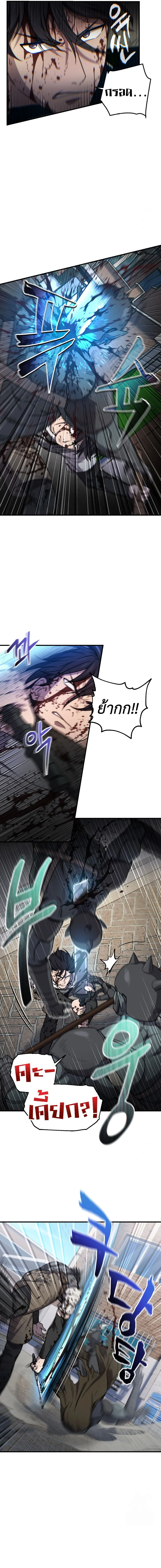 Solo Resurrection ตอนที่ 20 page 4