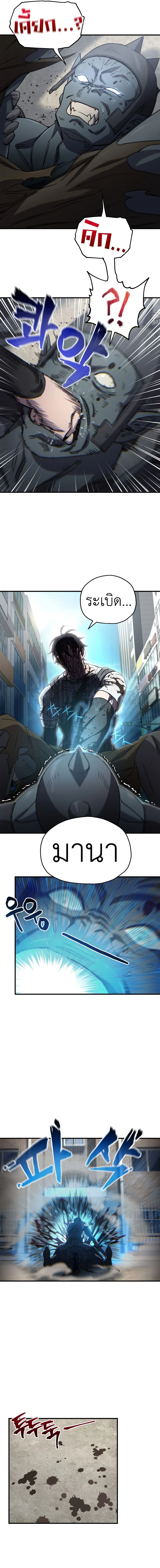 Solo Resurrection ตอนที่ 20 page 5