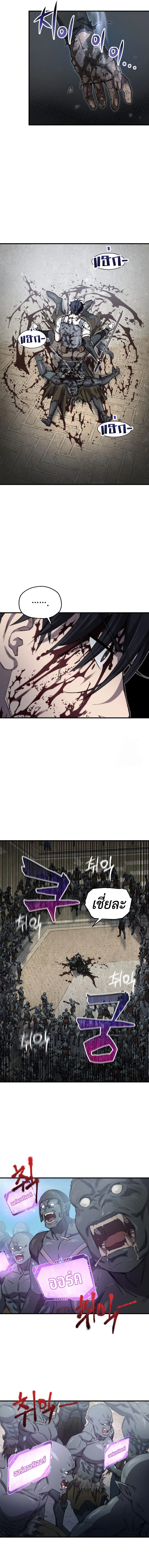 Solo Resurrection ตอนที่ 20 page 6