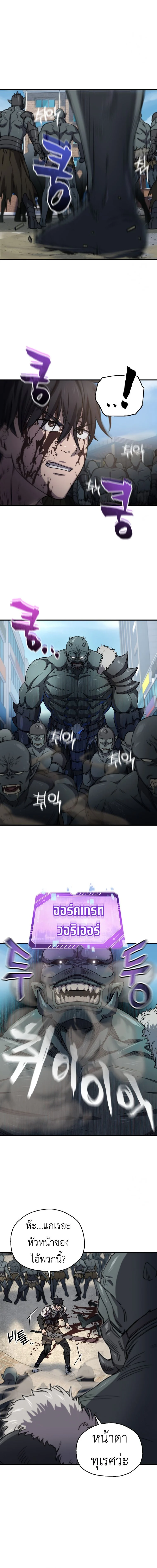 Solo Resurrection ตอนที่ 20 page 7