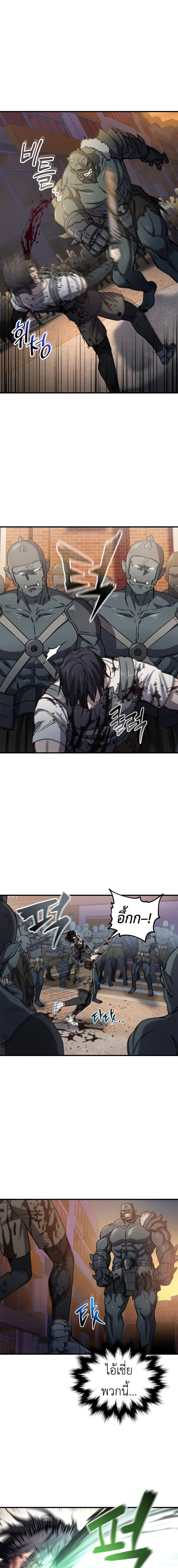 Solo Resurrection ตอนที่ 20 page 9