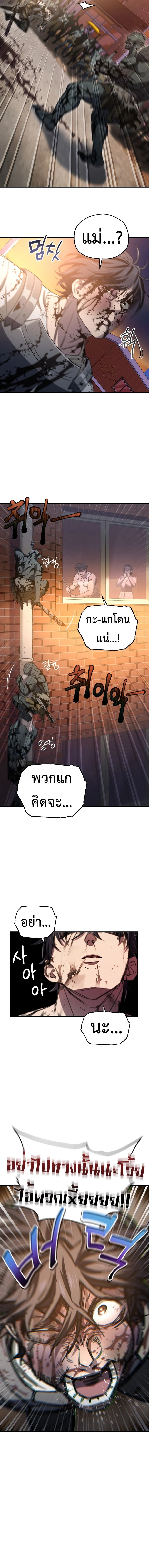 Solo Resurrection ตอนที่ 20 page 12