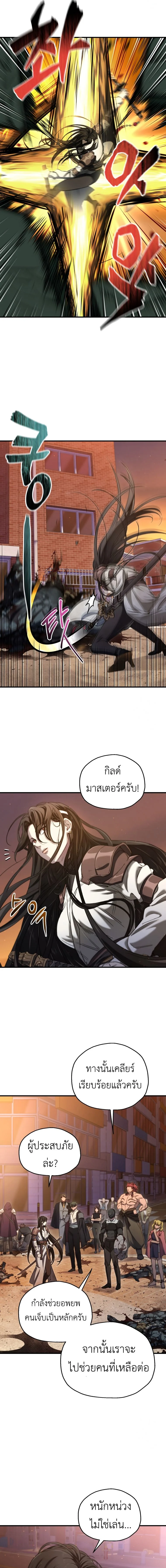 Solo Resurrection ตอนที่ 20 page 15