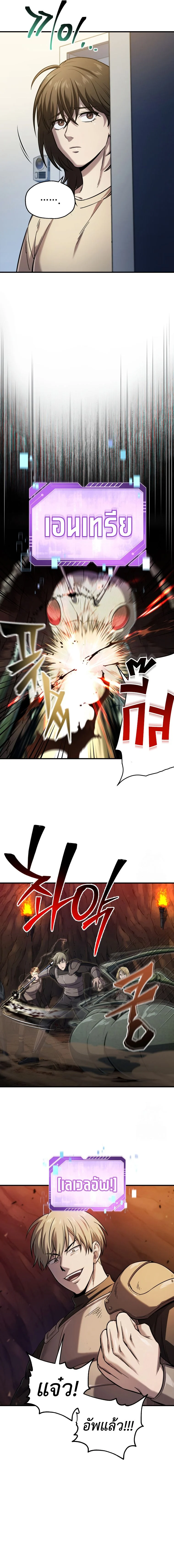 Solo Resurrection ตอนที่ 21 page 5