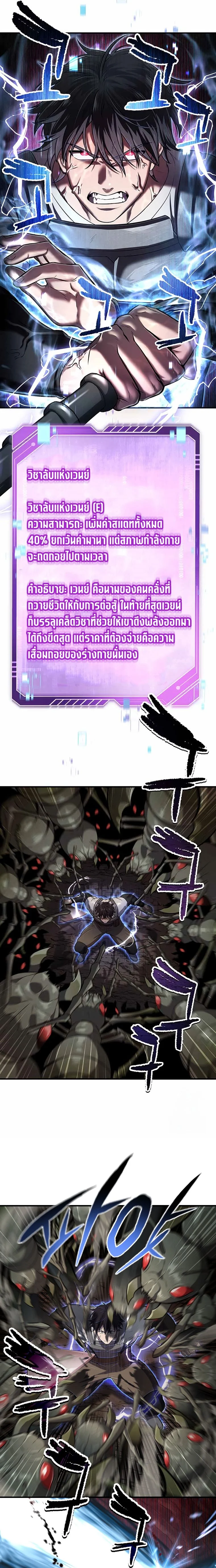 Solo Resurrection ตอนที่ 21 page 9