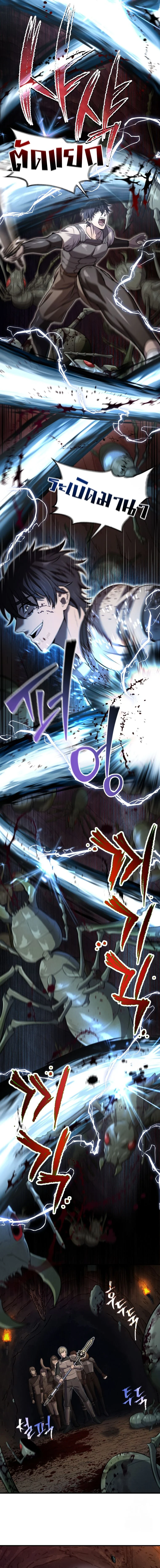 Solo Resurrection ตอนที่ 21 page 10