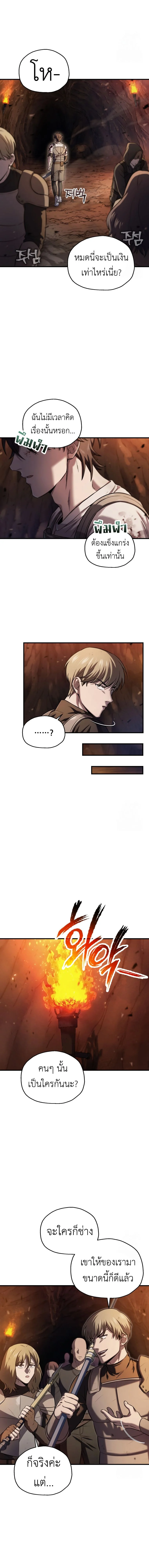 Solo Resurrection ตอนที่ 21 page 13