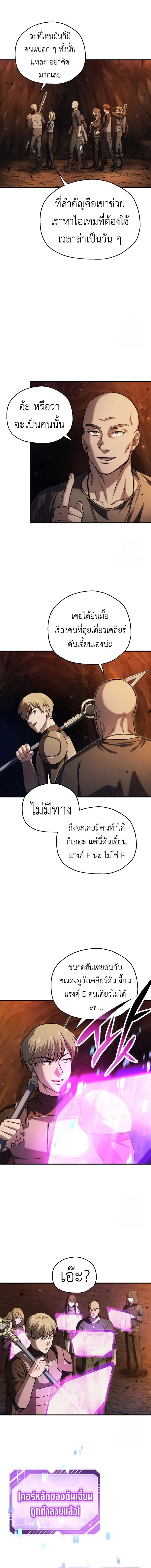 Solo Resurrection ตอนที่ 21 page 14