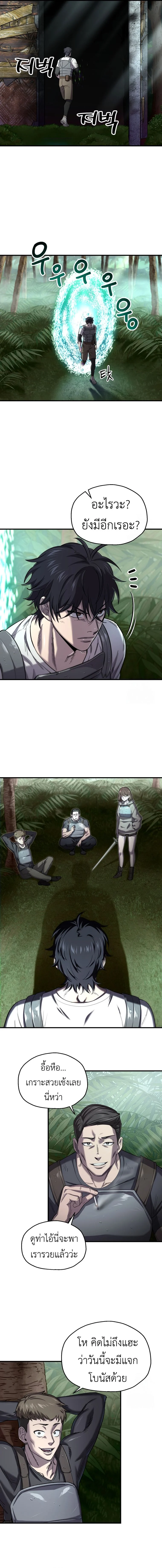 Solo Resurrection ตอนที่ 22 page 10