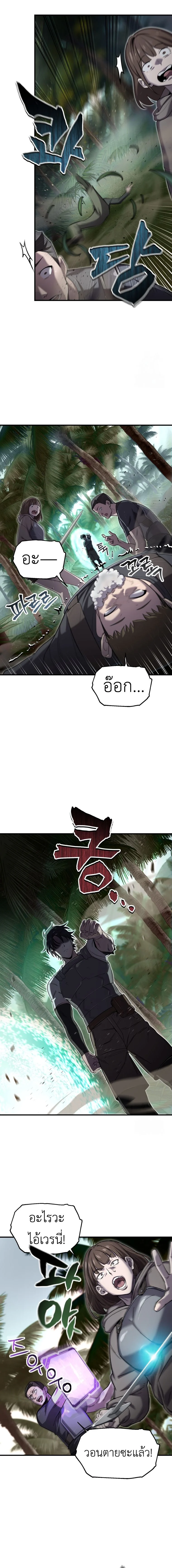 Solo Resurrection ตอนที่ 22 page 12