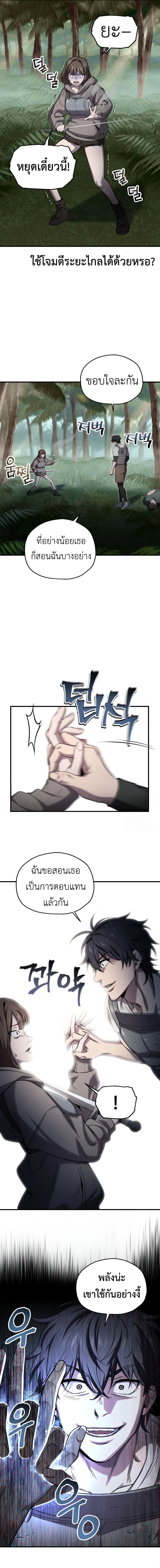 Solo Resurrection ตอนที่ 22 page 15