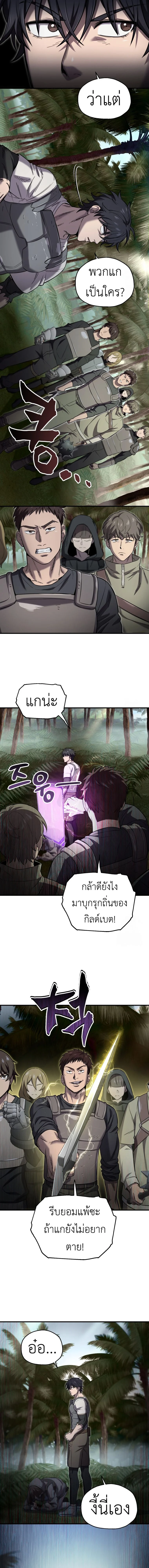 Solo Resurrection ตอนที่ 22 page 17