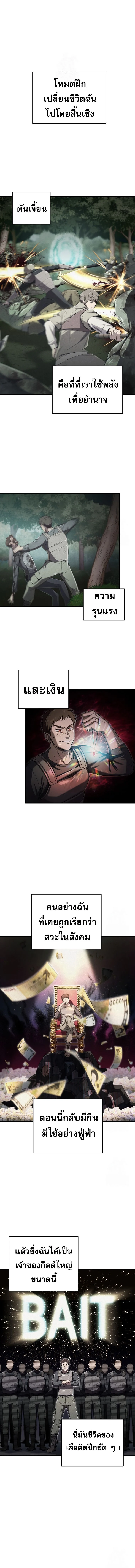 Solo Resurrection ตอนที่ 23 page 0