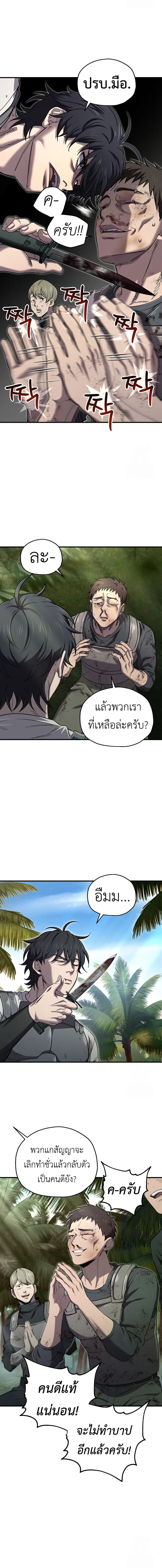 Solo Resurrection ตอนที่ 23 page 4