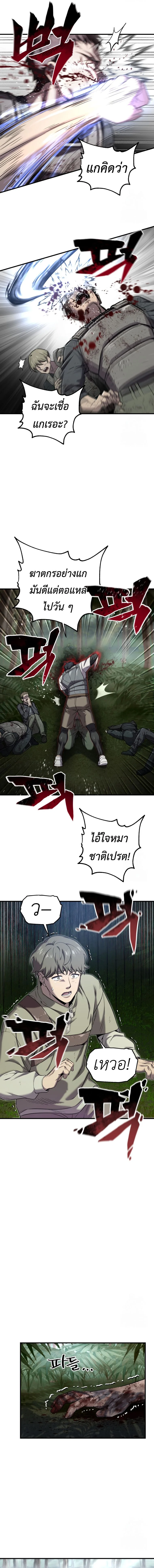 Solo Resurrection ตอนที่ 23 page 5