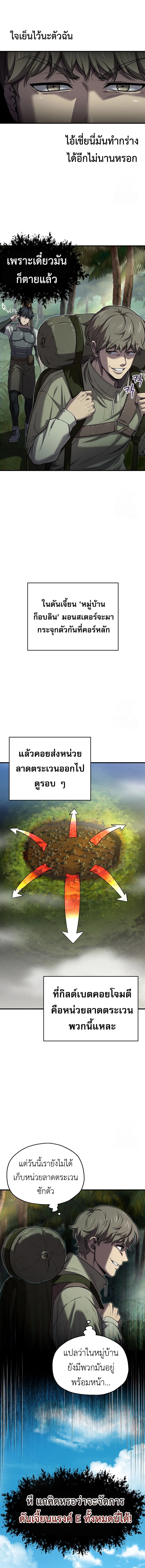 Solo Resurrection ตอนที่ 23 page 14