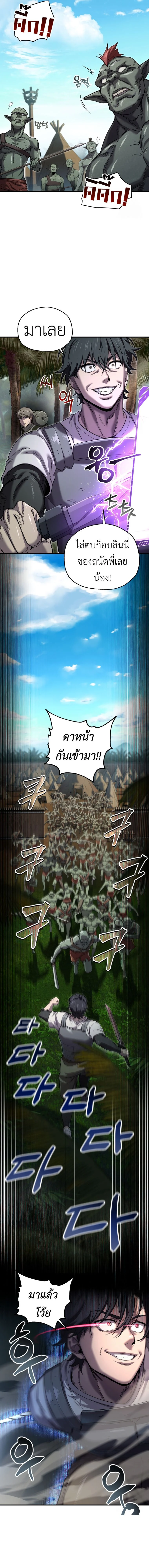 Solo Resurrection ตอนที่ 23 page 15