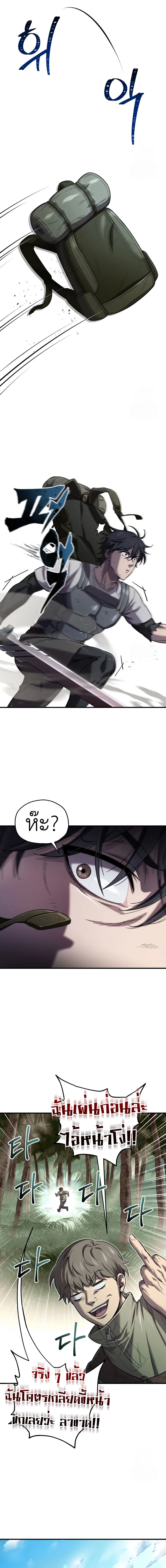 Solo Resurrection ตอนที่ 23 page 16