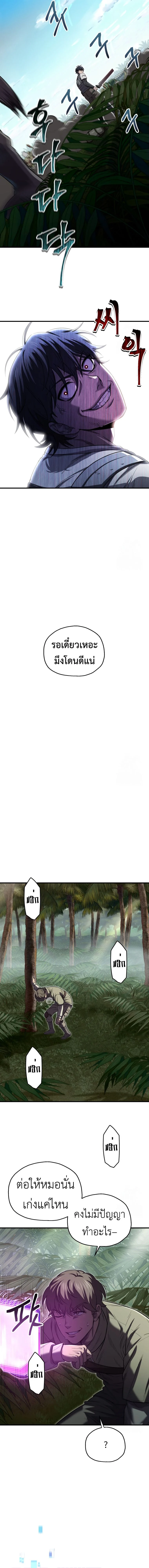 Solo Resurrection ตอนที่ 23 page 17