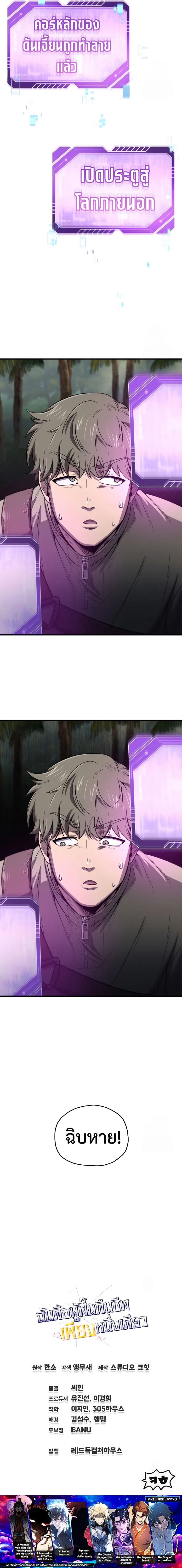 Solo Resurrection ตอนที่ 23 page 18