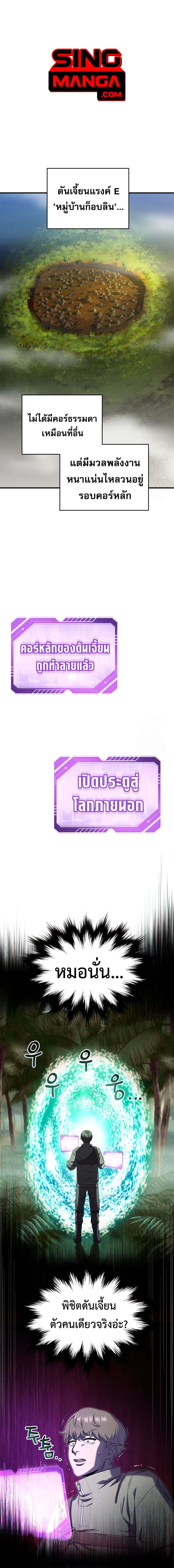 Solo Resurrection ตอนที่ 24 page 0