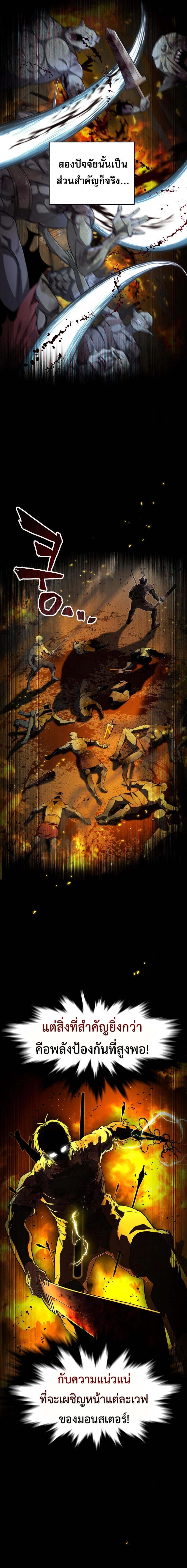 Solo Resurrection ตอนที่ 24 page 2