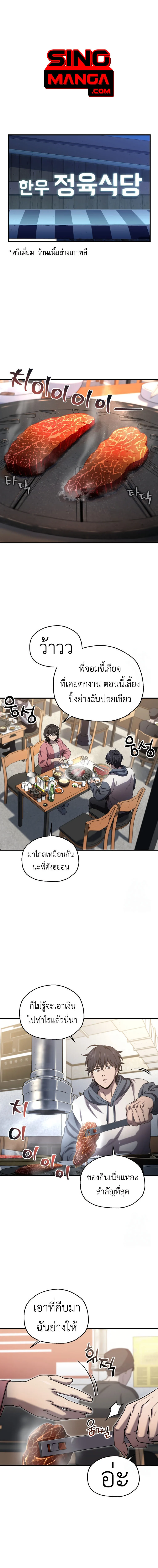 Solo Resurrection ตอนที่ 25 page 0